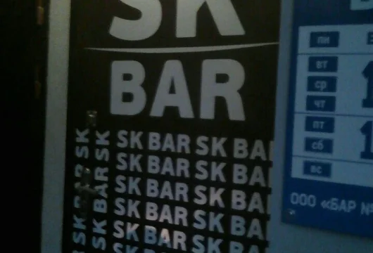рок-кафе sk bar фото 1 - karaoke.moscow